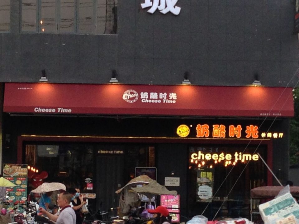 奶酪時(shí)光遮陽(yáng)雨蓬 法式蓬 工藝蓬