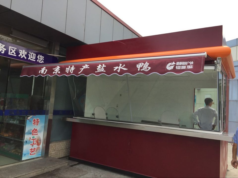 八卦洲服務器-南京特產(chǎn)售貨亭伸縮雨蓬 手搖棚