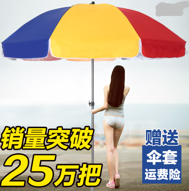南京太陽(yáng)傘定制 廣告?zhèn)?大傘印刷打字