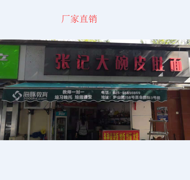 南京河西奧體雨棚廠家 伸縮雨蓬定制 印刷logo